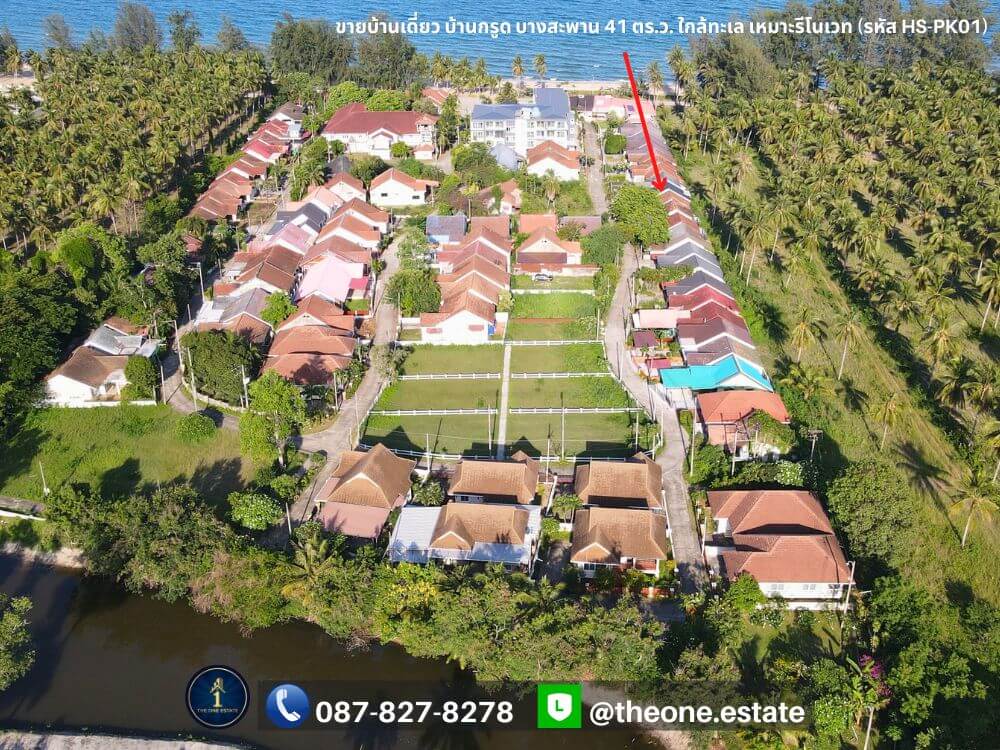 ขายบ้านเดี่ยว บ้านกรูด บางสะพาน ใกล้ทะเล เหมาะสำหรับรีโนเวท