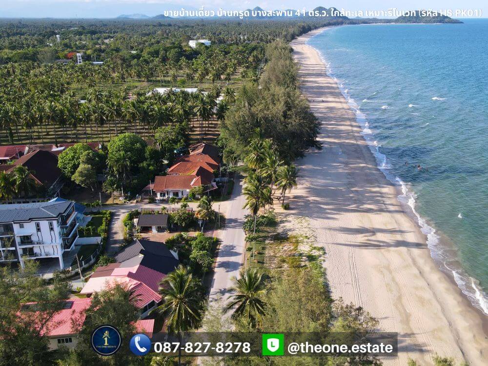 ขายบ้านเดี่ยว บ้านกรูด บางสะพาน ใกล้ทะเล เหมาะสำหรับรีโนเวท