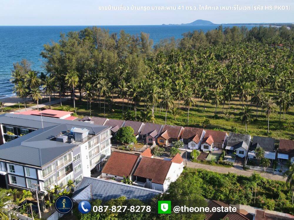 ขายบ้านเดี่ยว บ้านกรูด บางสะพาน ใกล้ทะเล เหมาะสำหรับรีโนเวท