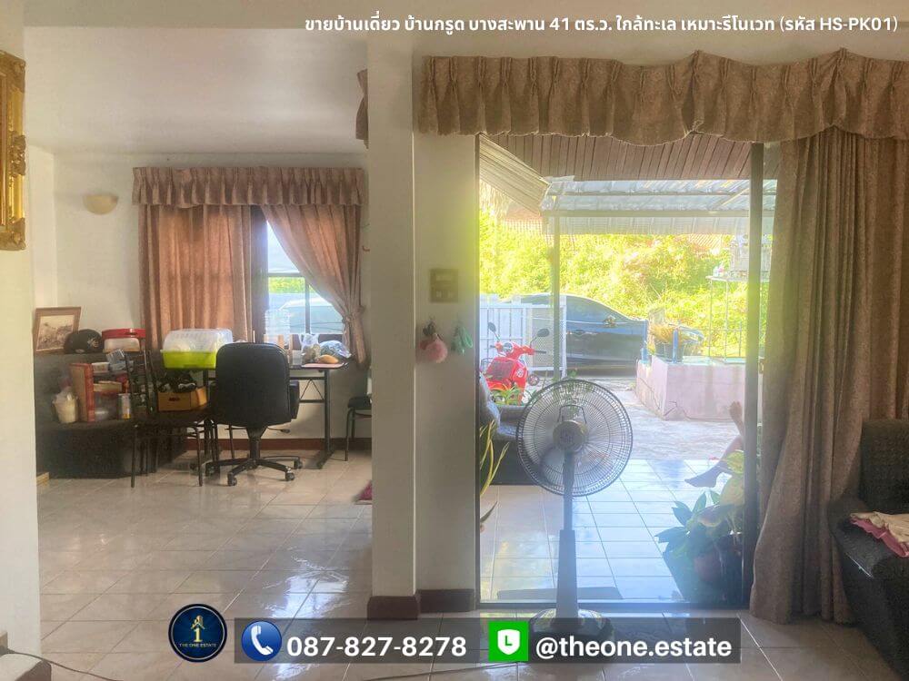 ขายบ้านเดี่ยว บ้านกรูด บางสะพาน ใกล้ทะเล เหมาะสำหรับรีโนเวท