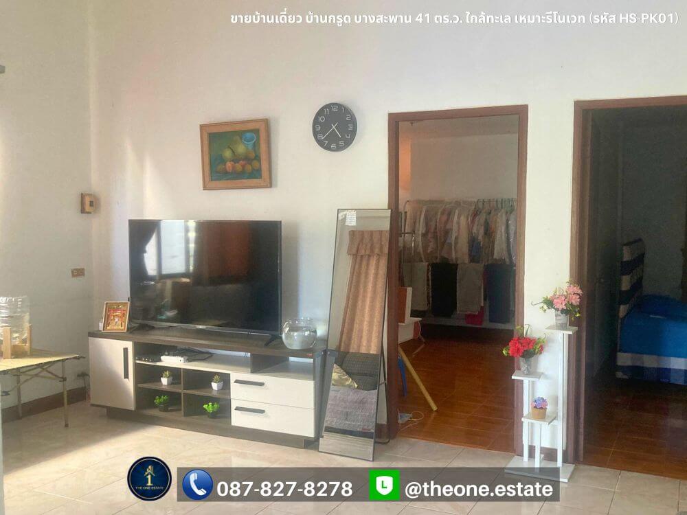 ขายบ้านเดี่ยว บ้านกรูด บางสะพาน ใกล้ทะเล เหมาะสำหรับรีโนเวท