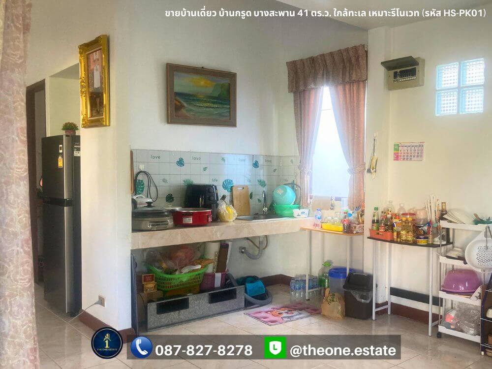 ขายบ้านเดี่ยว บ้านกรูด บางสะพาน ใกล้ทะเล เหมาะสำหรับรีโนเวท