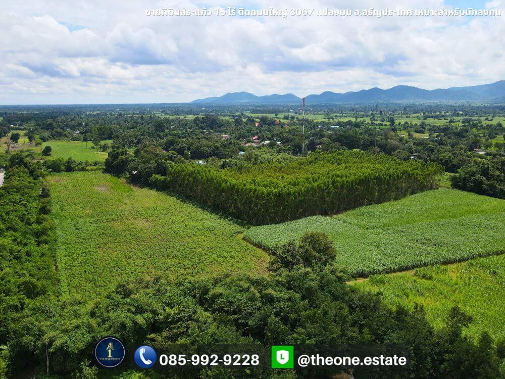 ขายที่ดินสระแก้ว 15 ไร่ แปลงมุมทรงแนวยาว ติดถนนใหญ่ อรัญประเทศ เหมาะสำหรับนักลงทุน