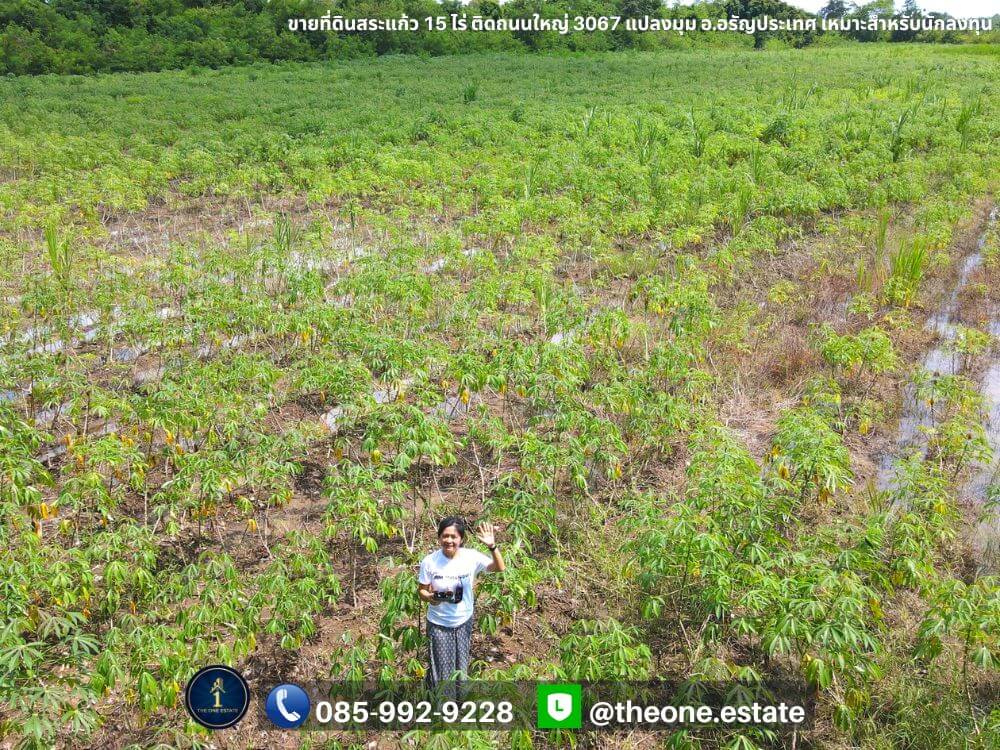 ขายที่ดินสระแก้ว 15 ไร่ แปลงมุมทรงแนวยาว ติดถนนใหญ่ อรัญประเทศ เหมาะสำหรับนักลงทุน
