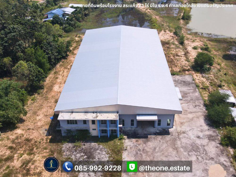 ขายที่ดินพร้อมโรงงาน สระแก้ว 21 ไร่ มีใบ ร.ง.4 ใกล้ชายแดนอรัญประเทศ