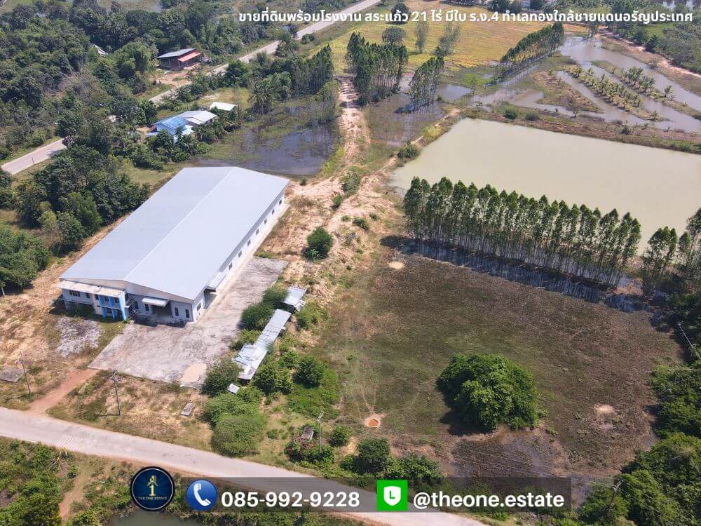 ขายที่ดินพร้อมโรงงาน สระแก้ว 21 ไร่ มีใบ ร.ง.4 ใกล้ชายแดนอรัญประเทศ