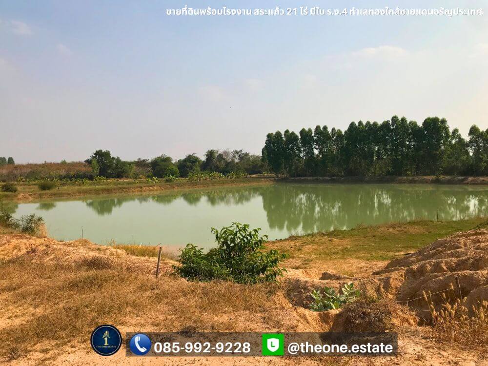 ขายที่ดินพร้อมโรงงาน สระแก้ว 21 ไร่ มีใบ ร.ง.4 ใกล้ชายแดนอรัญประเทศ