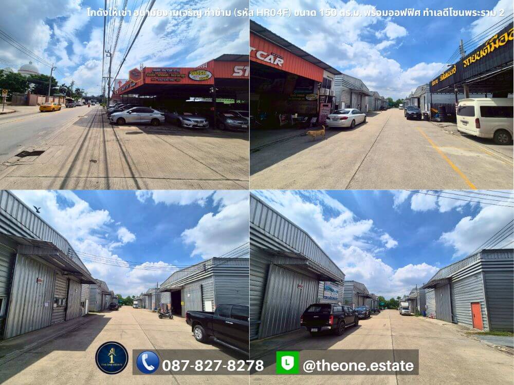 โกดังให้เช่า อนามัยงามเจริญ พร้อมออฟฟิศ 150 ตร.ม. รหัส HR04F