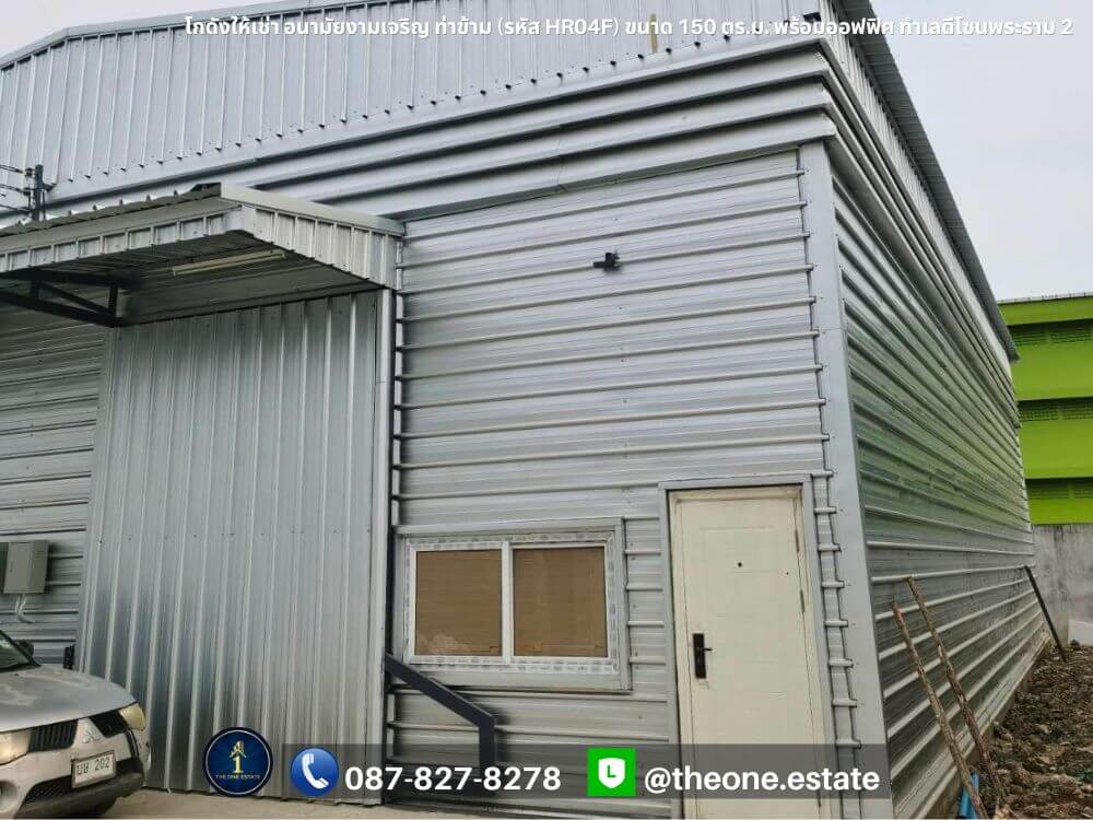 โกดังสำเร็จรูป อนามัยงามเจริญ ท่าข้าม เหมาะสำหรับ SME