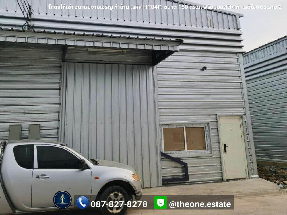 โกดังสำเร็จรูป อนามัยงามเจริญ ท่าข้าม เหมาะสำหรับ SME