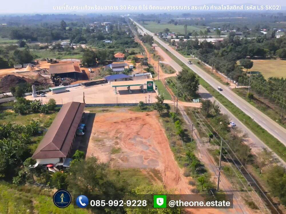 ขายที่ดินพร้อมอาคาร 30 ห้อง ที่ดินติดถนนสุวรรณศร สระแก้ว 6 ไร่