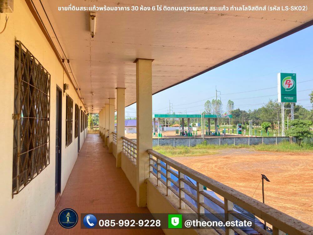 ขายที่ดินพร้อมอาคาร 30 ห้อง ที่ดินติดถนนสุวรรณศร สระแก้ว 6 ไร่